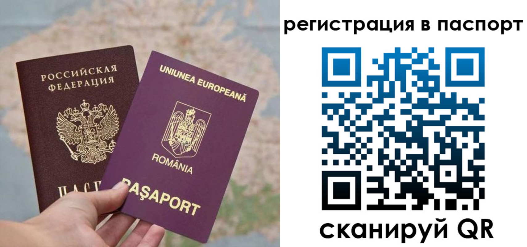 временная регистрация для школы в Новосибирске