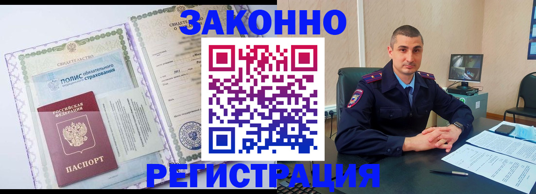 временная регистрация собственник в Новосибирске