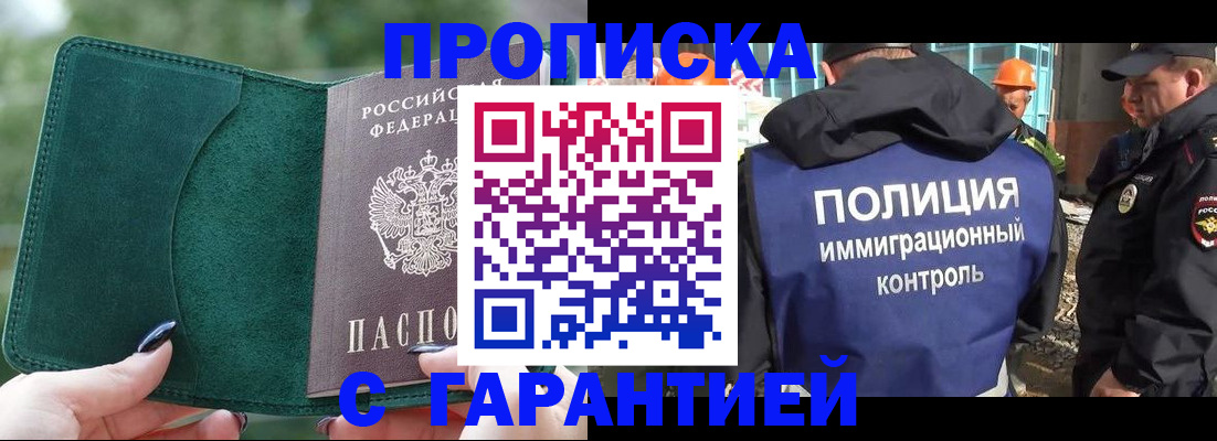 пропишу в квартире в Новосибирске