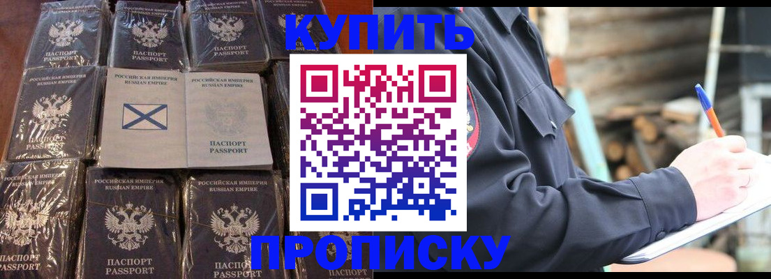 временная регистрация госуслуги в Новосибирске